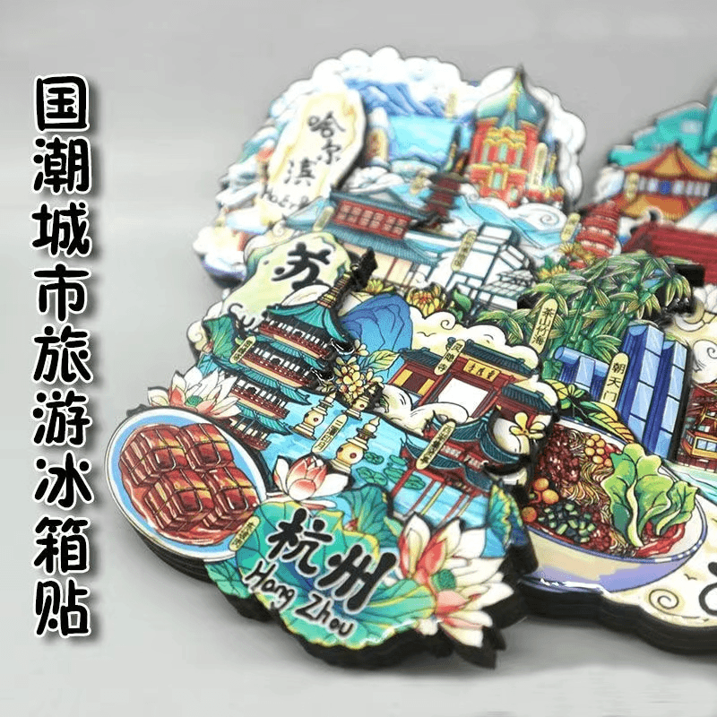 【主播现场拆】木质国潮城市景区旅游冰箱贴三层