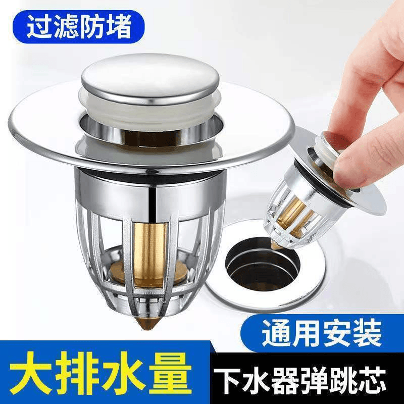 【厂家直销拍一发二】洗面脸池弹跳按压式漏水塞子下水器管配件