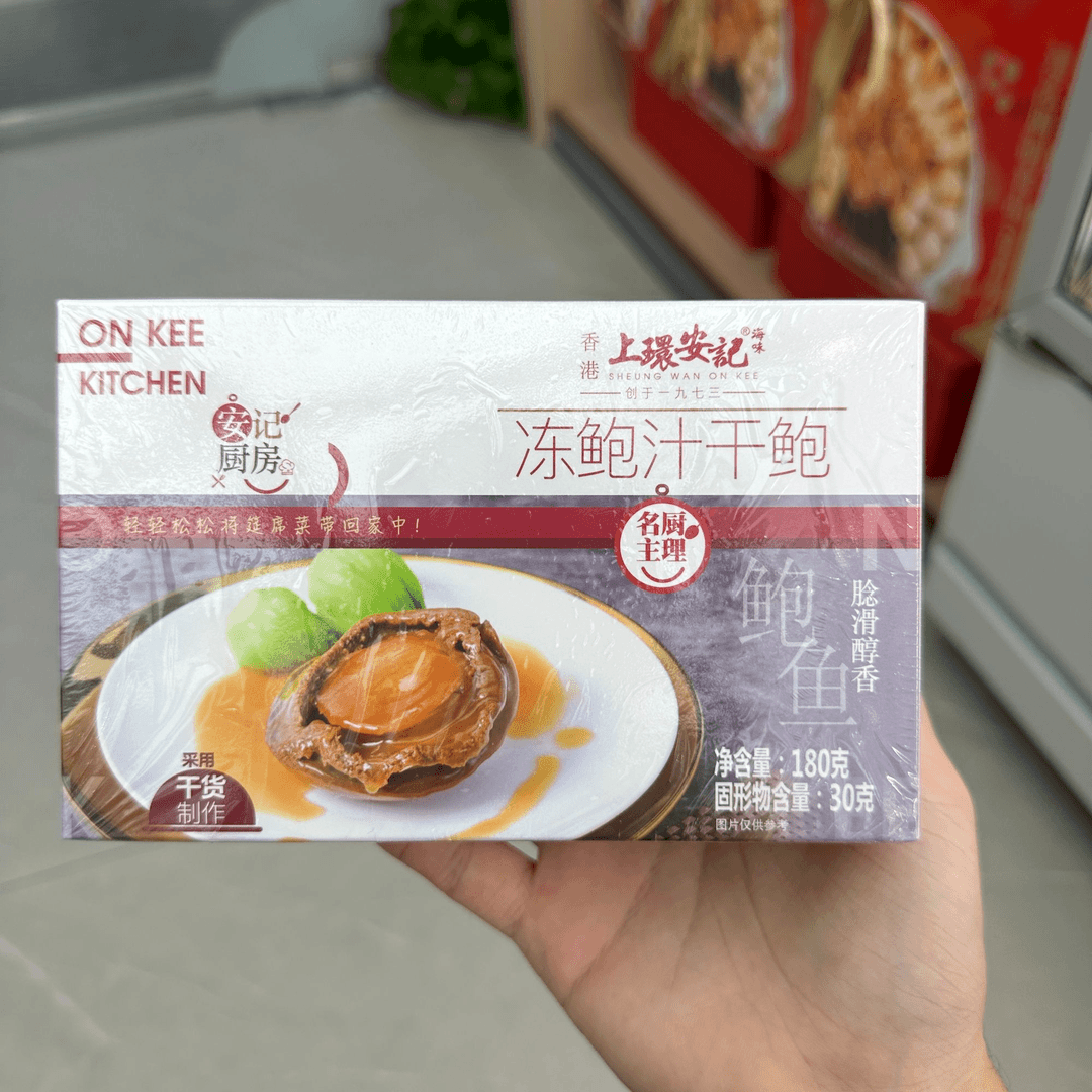 冻鲍汁海参/花胶/干鲍