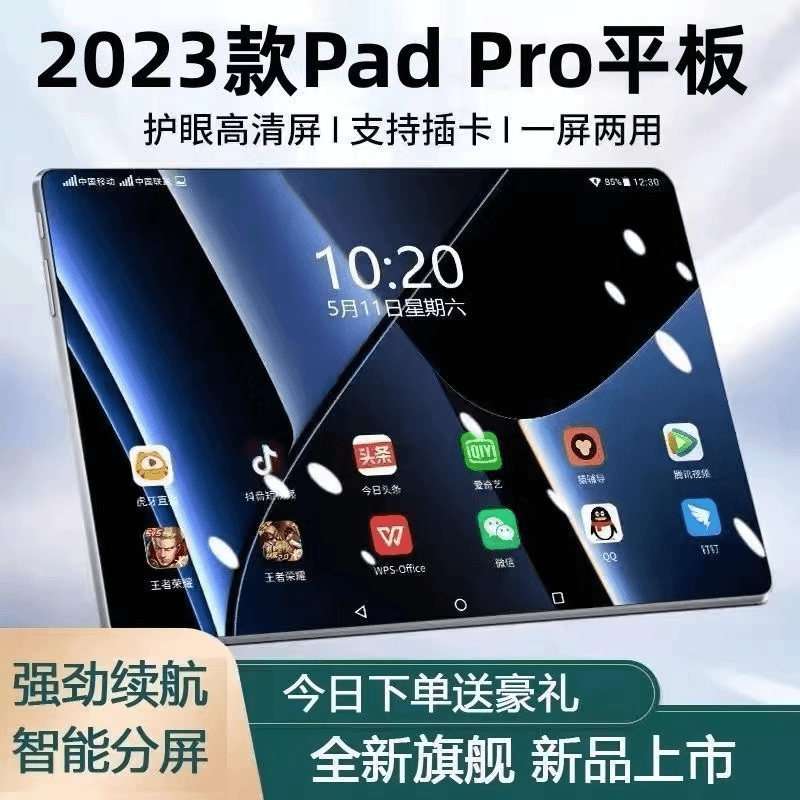 2023新款5G智能平板电脑ipad办公娱乐二合一全面屏游戏学习画画