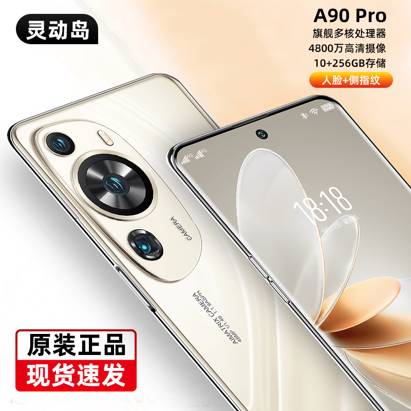 【16G+512G】官方正品X90Pro智能手机全屏全网通5G双卡畅玩王者荣耀