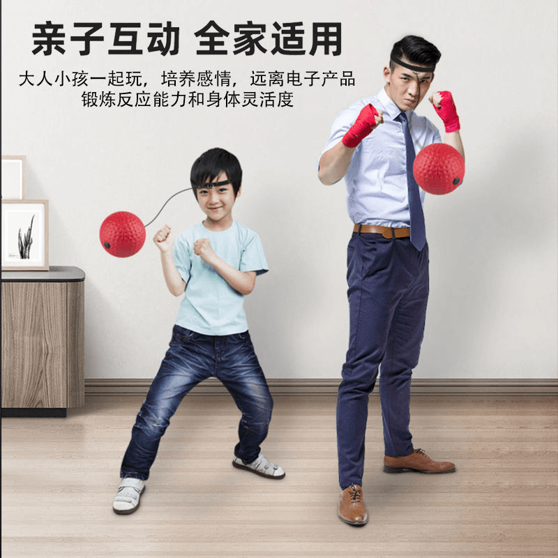【亲子互动跳跳球】头戴式速度球 反应速度球儿童专注训练锻炼反应