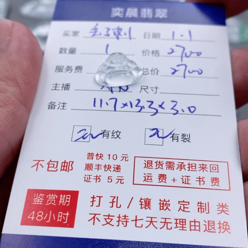 【闪购商品】翡翠佛未镶嵌丢****?