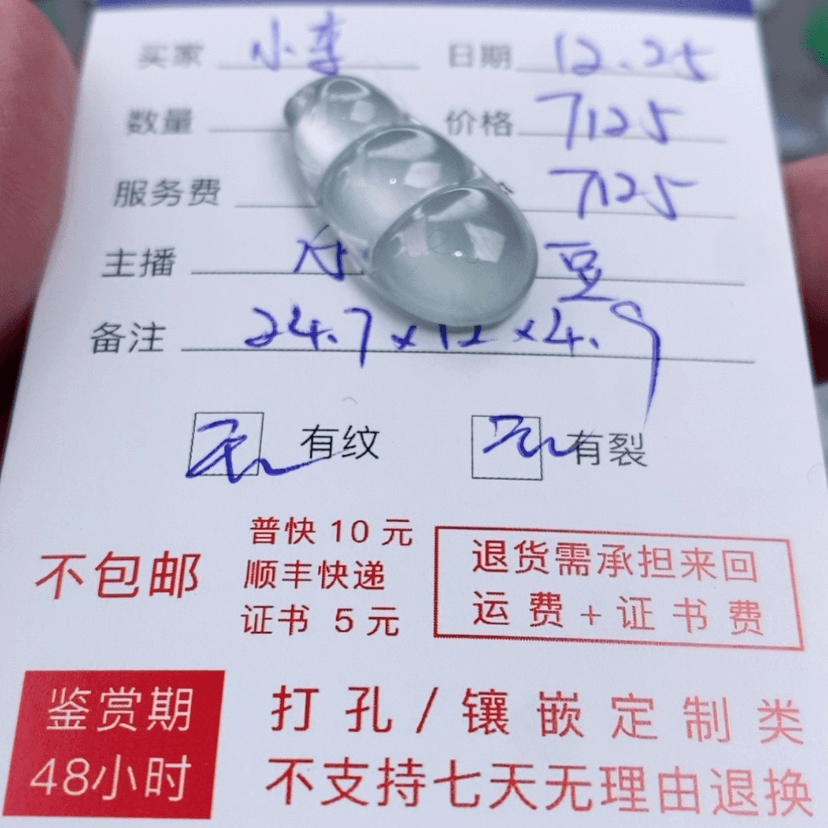 【闪购商品】翡翠豆未镶嵌小****?