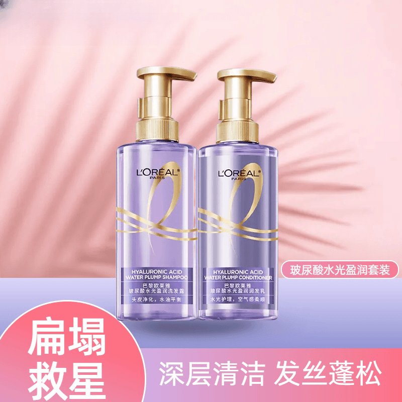 L'ORÉAL/欧莱雅玻尿酸洗发水护发素控油蓬松透明质酸强韧垂顺