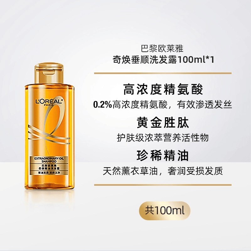 欧莱雅奇幻垂顺洗发水正品大金瓶洗发水修护滋养损伤洗发露控油