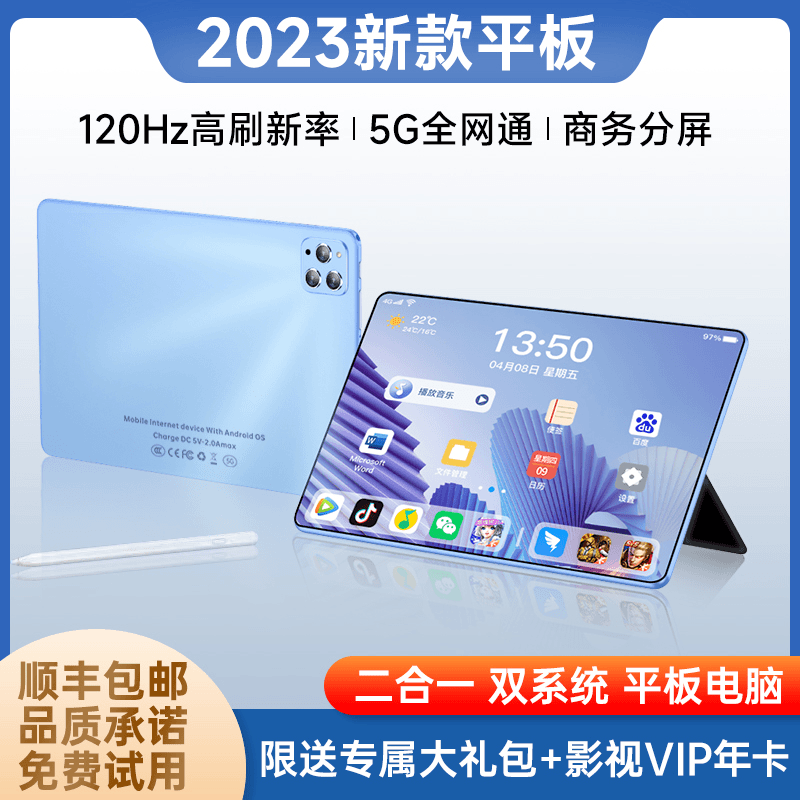 玄虎2024新款全新未拆封商务高清屏平板电脑双系统办公影音二合一