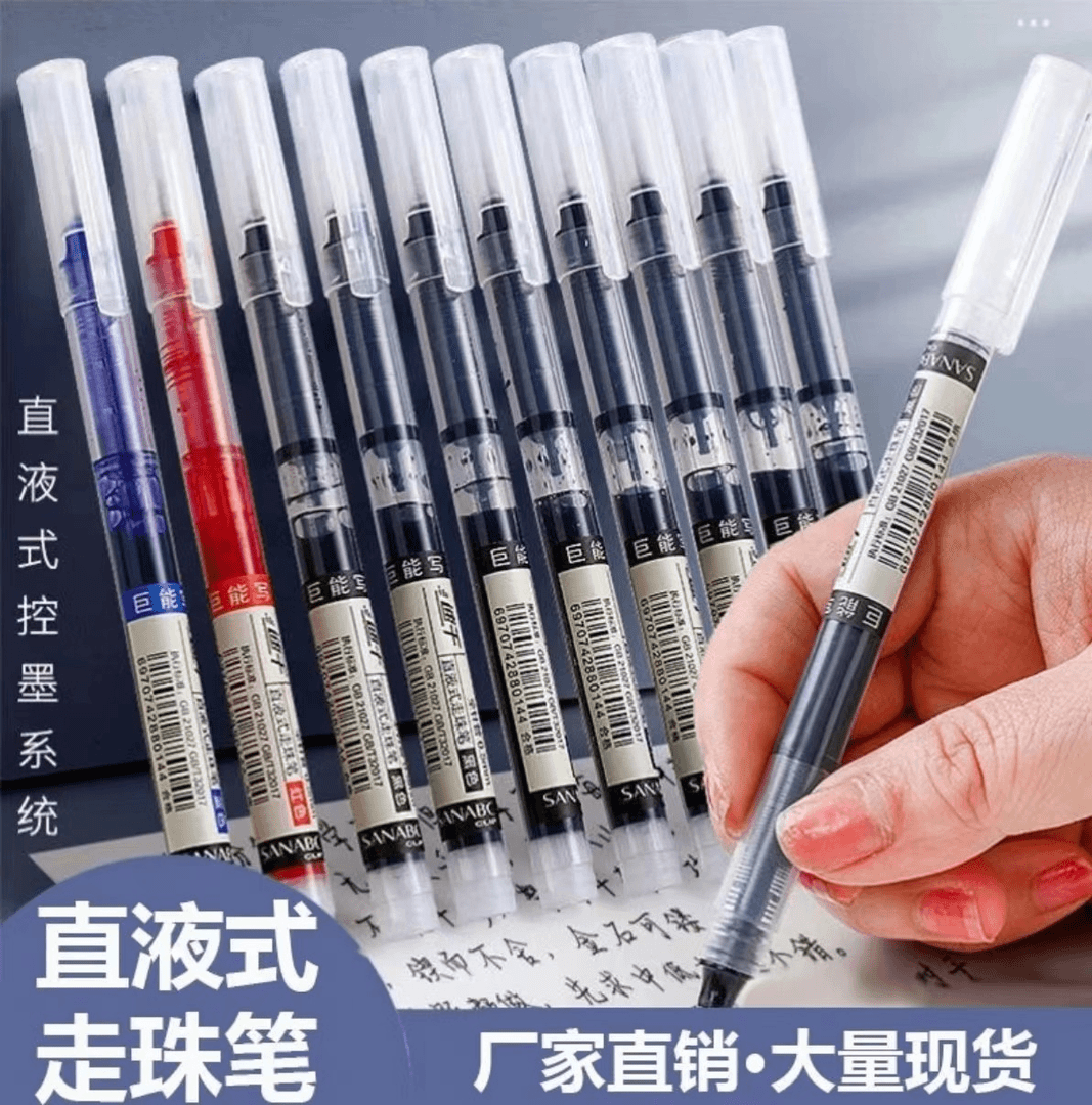 直液式中性笔速干大容量走珠笔0.5m学生用针管笔刷题笔办公签字笔