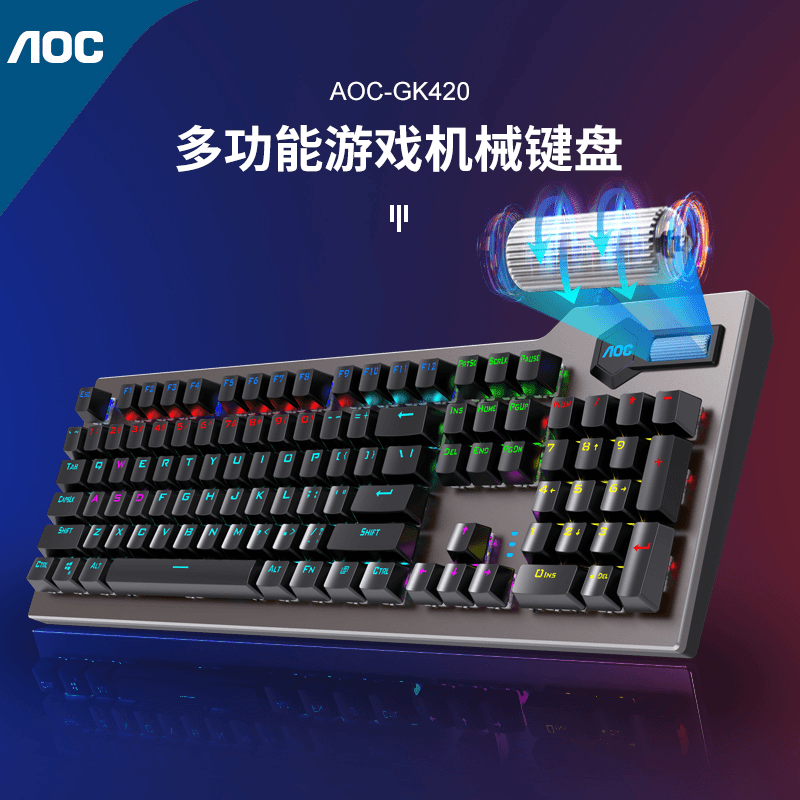 AOC多功能滚轮全键有线机械键盘电竞游戏办公电脑台式吃鸡外设