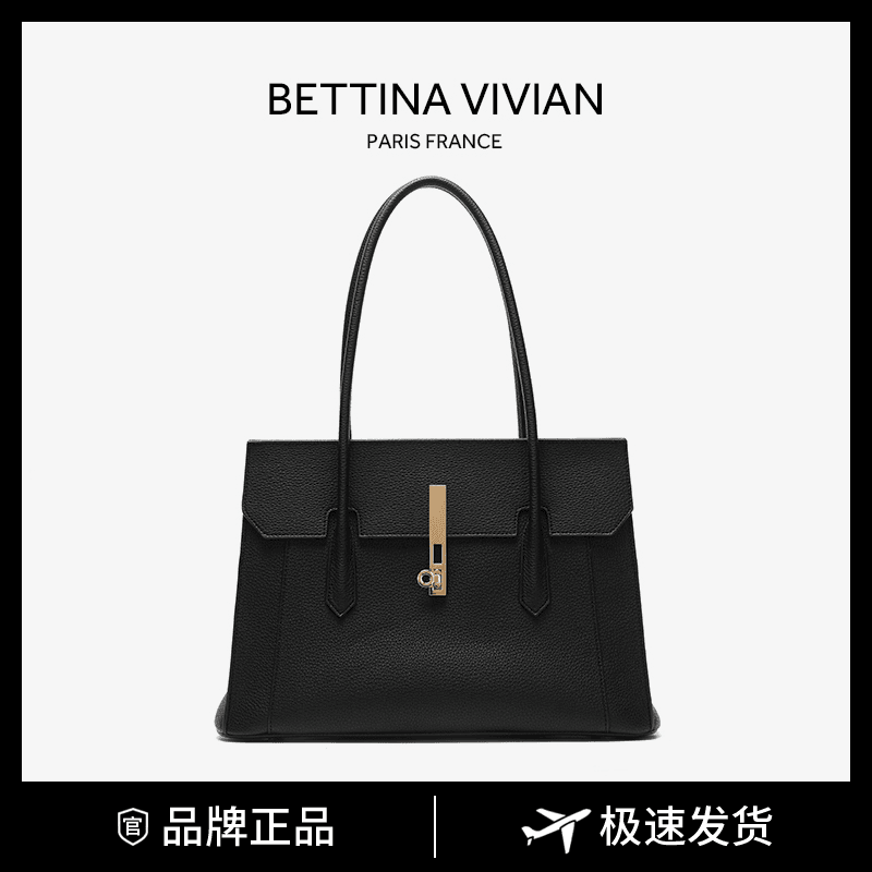 BETTINA VIVIAN/2023秋冬新款 气质简约时尚百搭通勤单肩托特包
