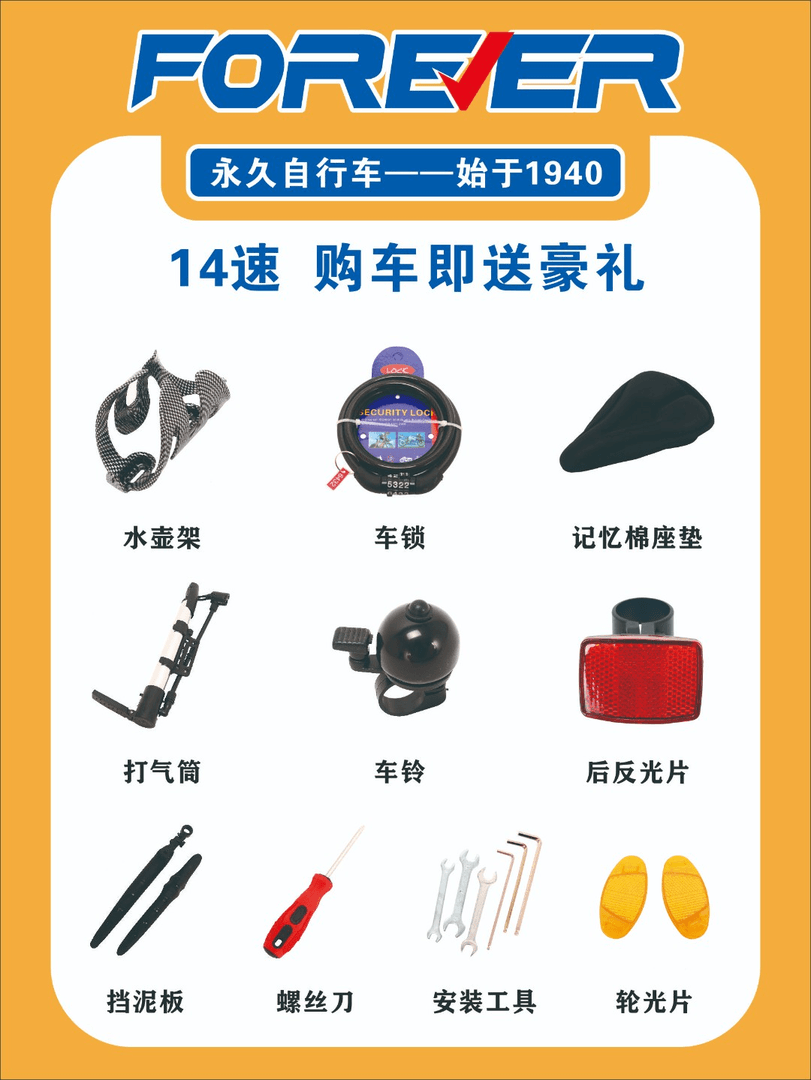 下单即送骑行大礼包