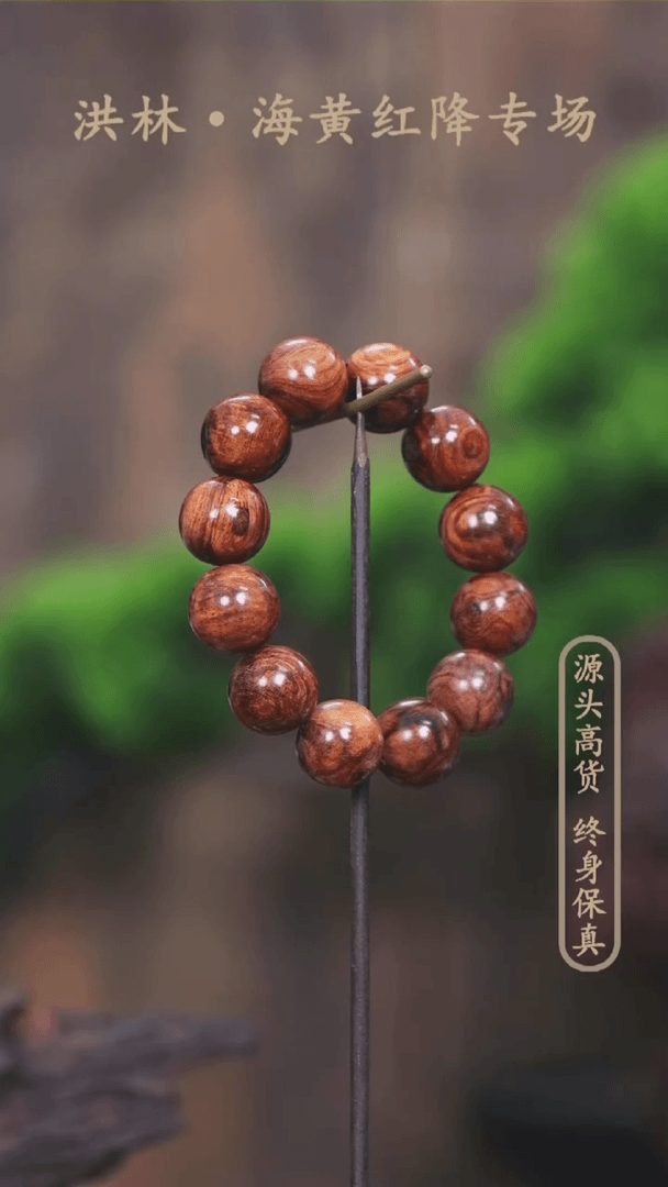 【闪购商品】降香黄檀手串/手链海南黄花梨2.0手串（瑕疵品）