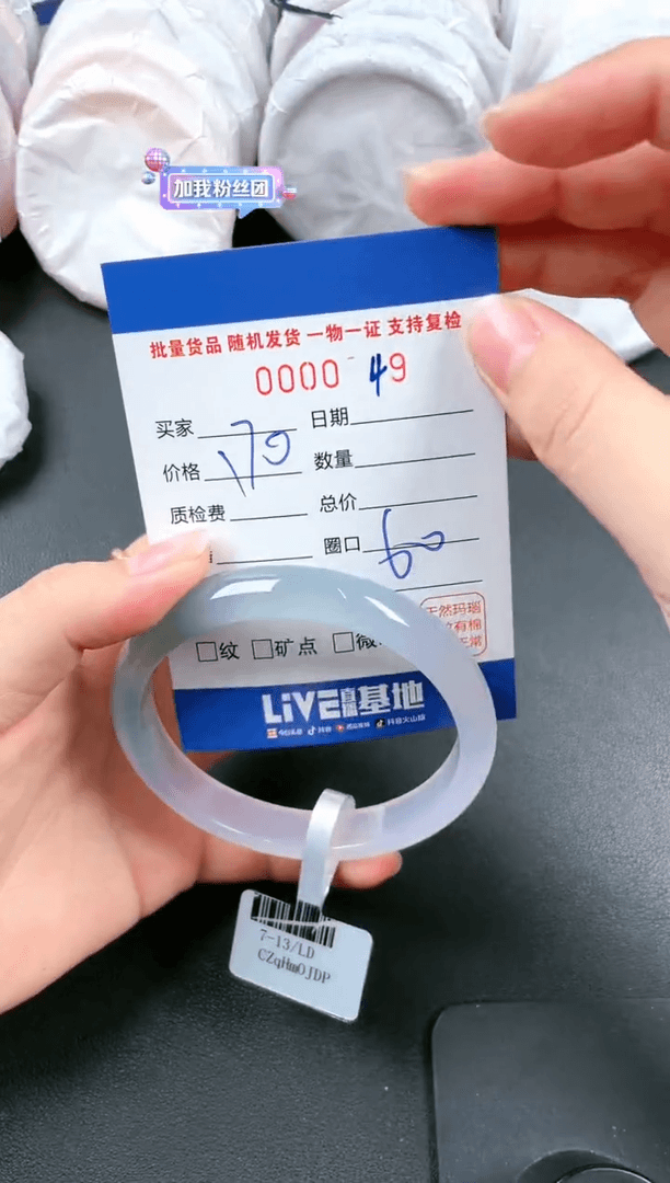 【闪购商品】玛瑙/玉髓手镯未镶嵌-49