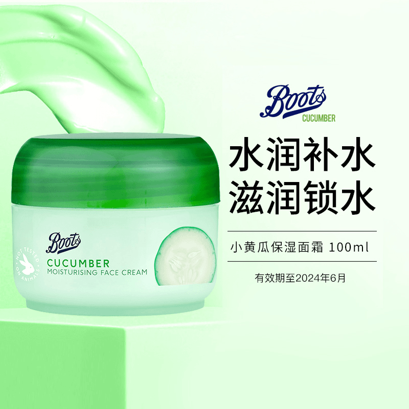 Boots小黄瓜保湿面霜100ml保湿滋润养肤嫩肤补水