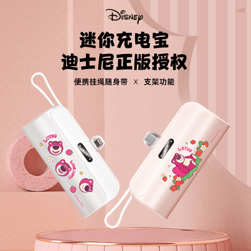 【幻菘】便捷胶囊充电宝快充大容量自带线移动电源