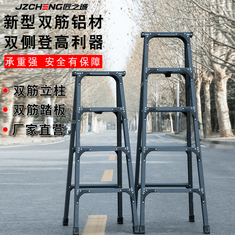 加厚升降双侧工程梯便携合梯匠之诚人字梯家用梯子铝合金折叠梯