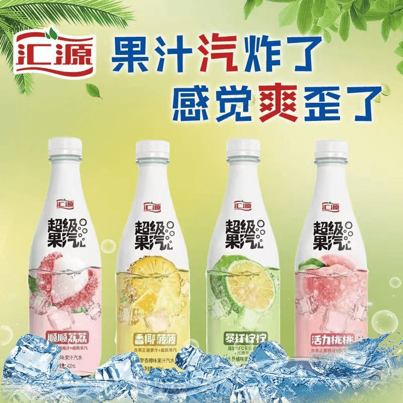 汇源 超级果汽儿4种口味250ml汽水每个口味1瓶（24年5月到期）