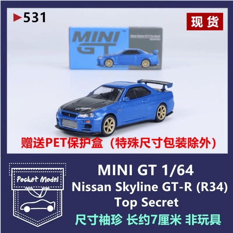 TSM MINIGT 1:64日产Skyline GTR (R34) Top Secret合金车模531