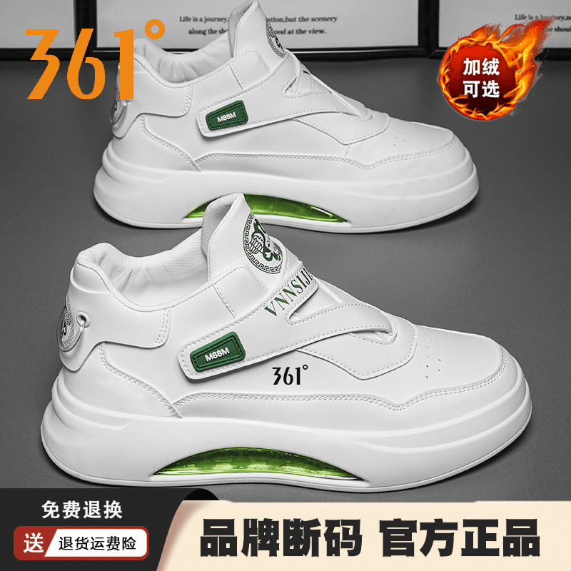 361°鞋子男款官方正品冬季加绒加厚百搭运动休闲鞋青少年小白潮鞋