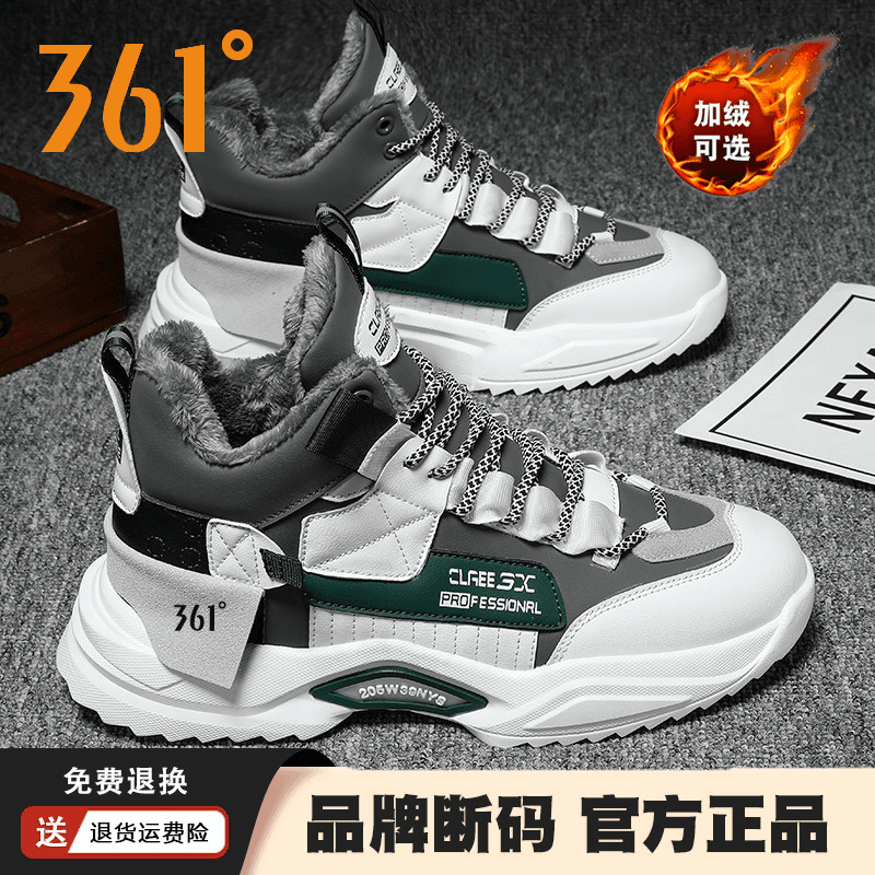 361°鞋子男款冬季官方正品加绒加厚运动棉鞋百搭男士高帮老爹潮鞋