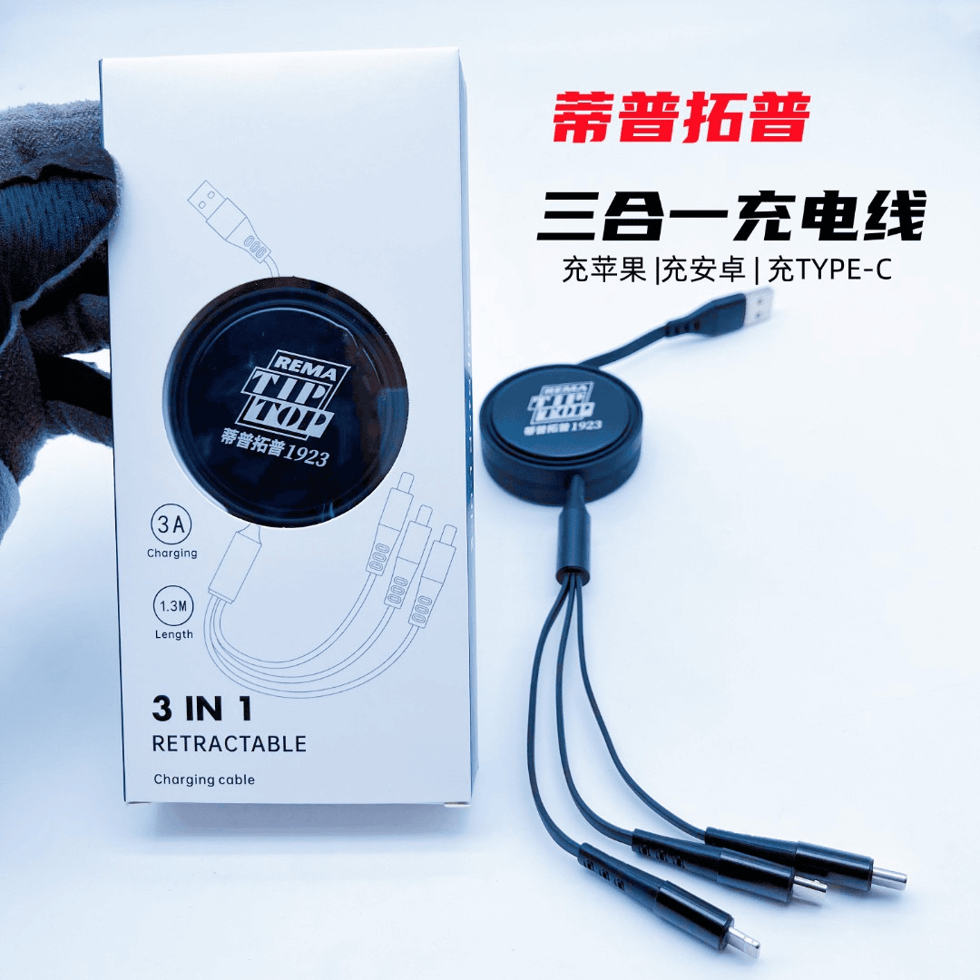 蒂普拓普三合一充电线