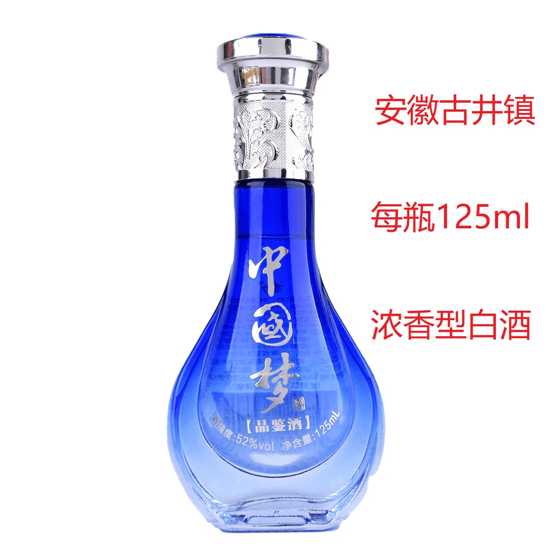 劾【补贴福利】品鉴 浓香型白酒52度125ml一瓶