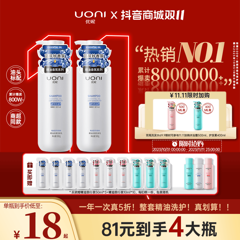 【双十一专享】精油洗发水去屑控油洗护套清爽洗发露香氛洗发水留香