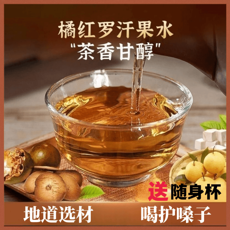 正宗橘红罗汉果清润茶材料组合养茶肺袋泡茶独立三角包熬夜养生茶