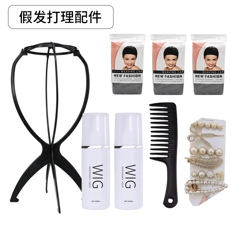 头套赠品套装