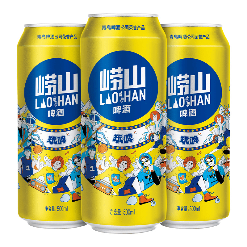 【官方正品】青岛崂山啤酒 全麦白啤9度 500ml*12听 玩啤罐整箱装