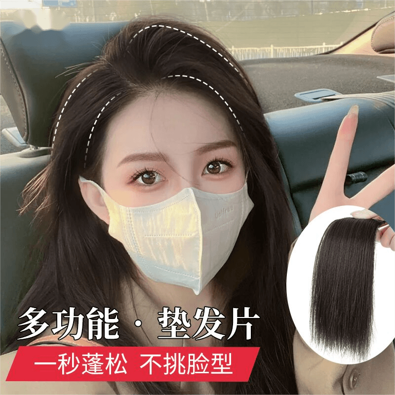 【夏季发片】垫发根贴片隐形无痕一片式两侧增厚增发量蓬松头顶假发