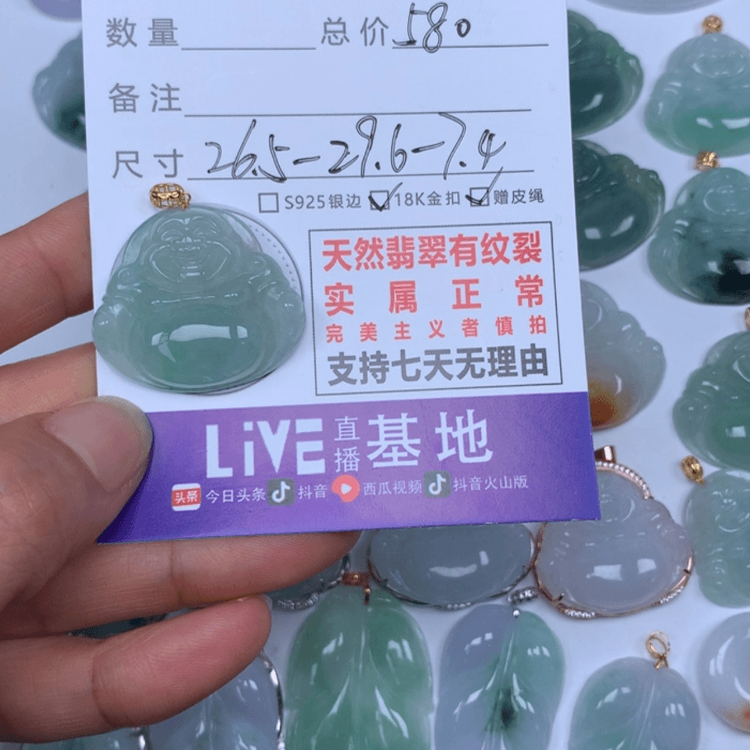 【闪购商品】翡翠颈饰未镶嵌炸*G