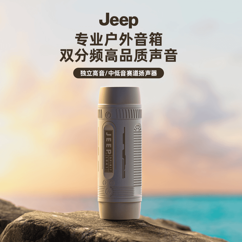 JEEP/吉普无线便携式户外高品质蓝牙音箱带手电筒功能充电宝功能c