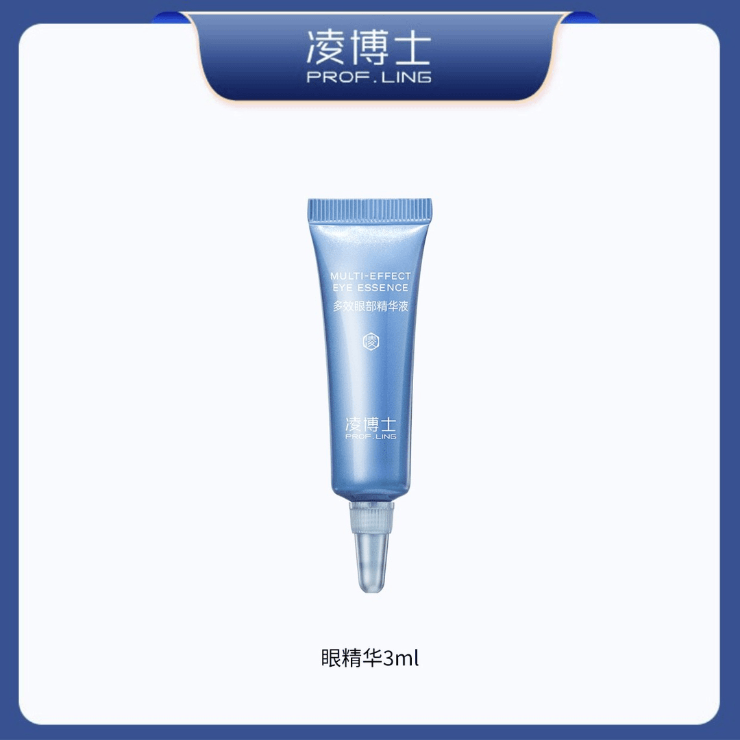 【不售卖链接】-勿拍  眼精华液3ml