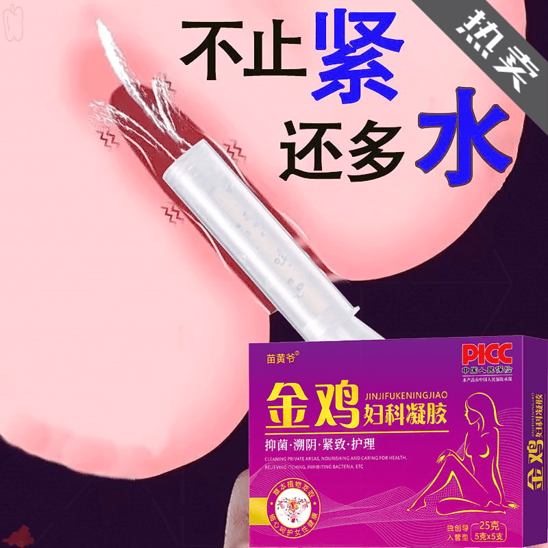 女士私密高档滋润产品草本修护补水保湿抑菌紧致舒缓祛味保养凝胶