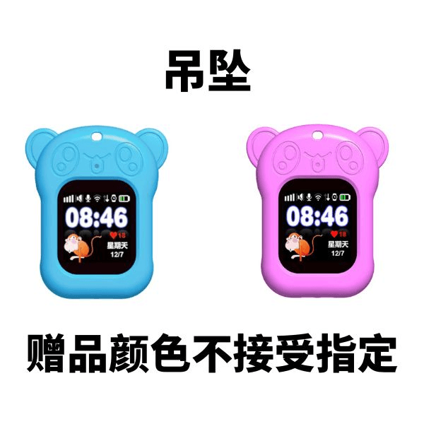 吊坠（颜色随机）