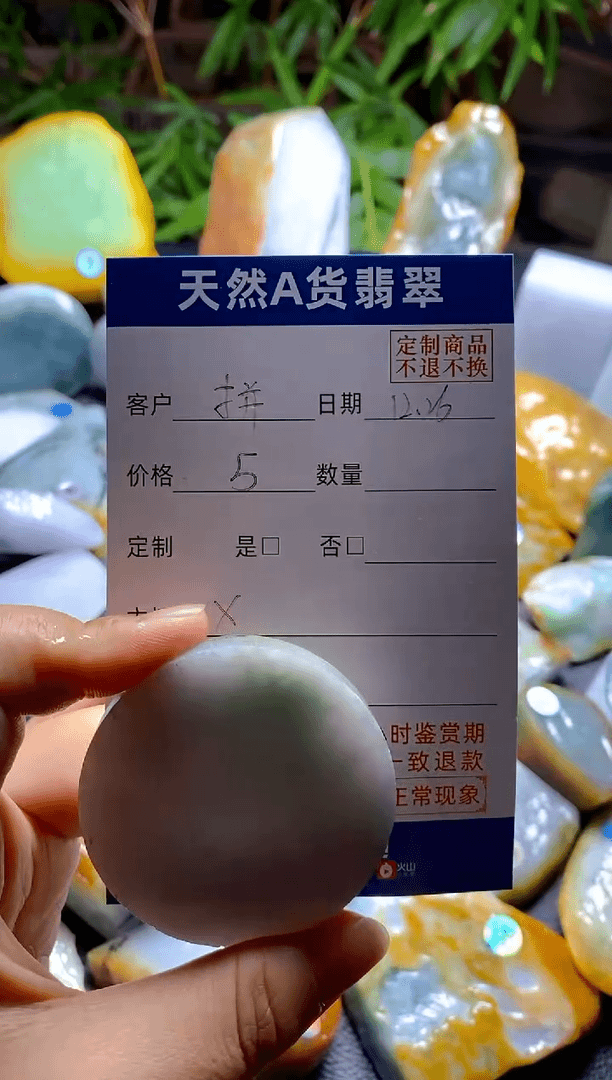 【闪购商品】定制翡翠未镶嵌1