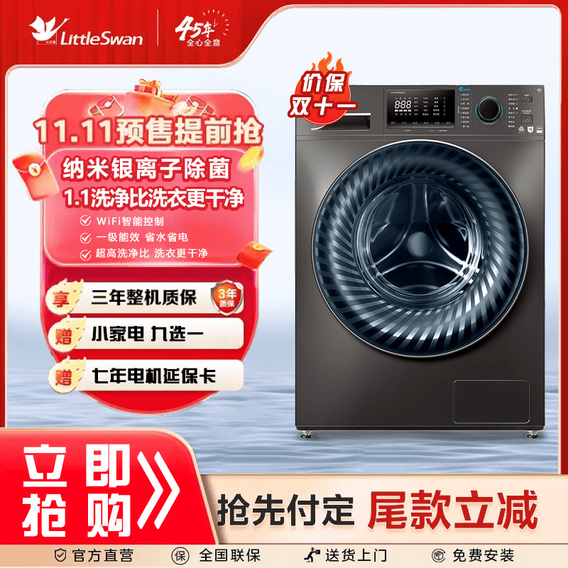 小天鹅家用全自动洗烘一体水魔方除菌滚筒洗衣机 TD100V868WMADT