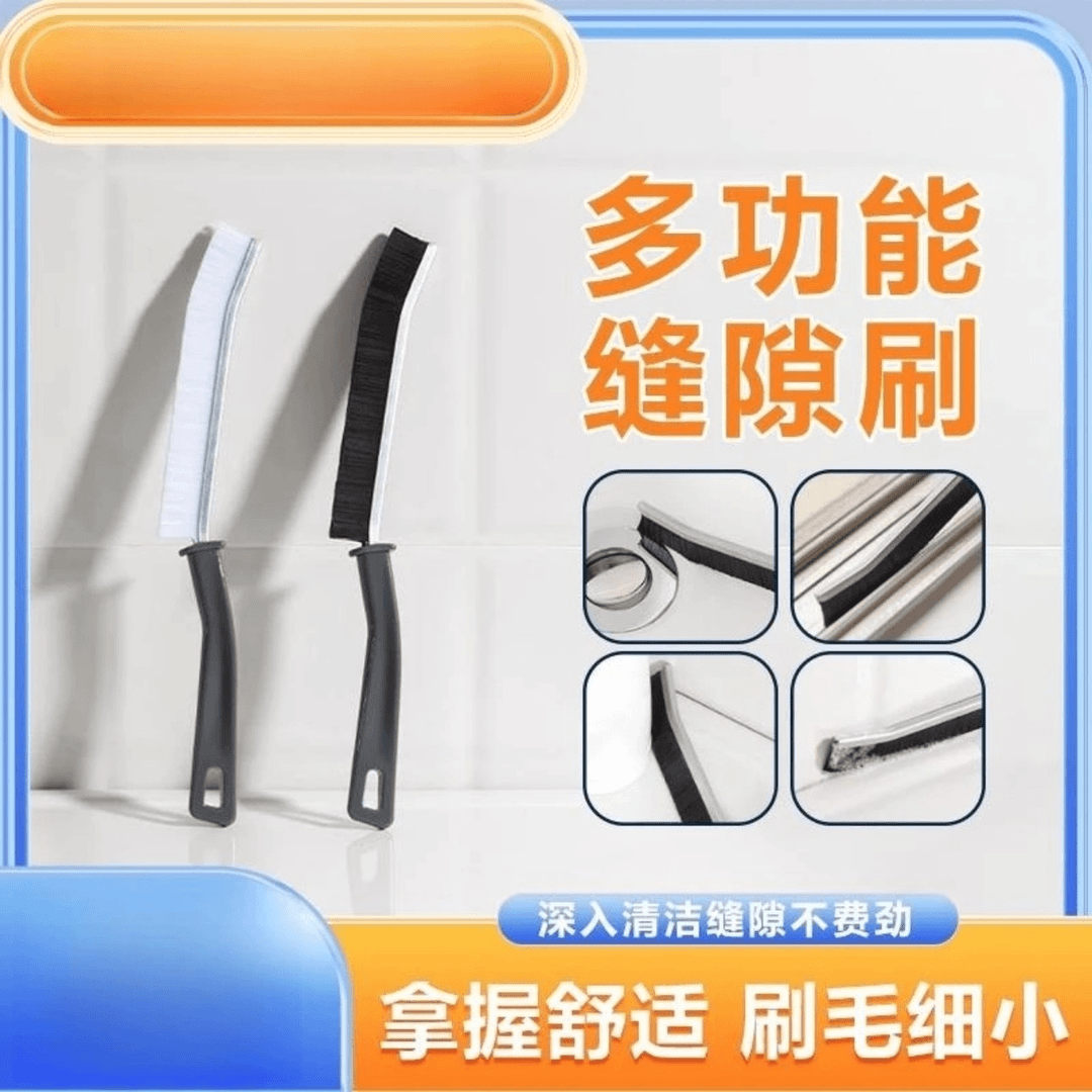 浴室长柄缝隙刷厨房瓷砖死角清洁多功能壁挂式窗缝凹槽灰尘刷子