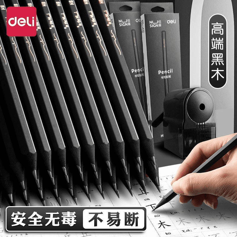 得力黑色铅笔HB小学生专用一二年级学生黑杆2B黑木文具用品铅芯
