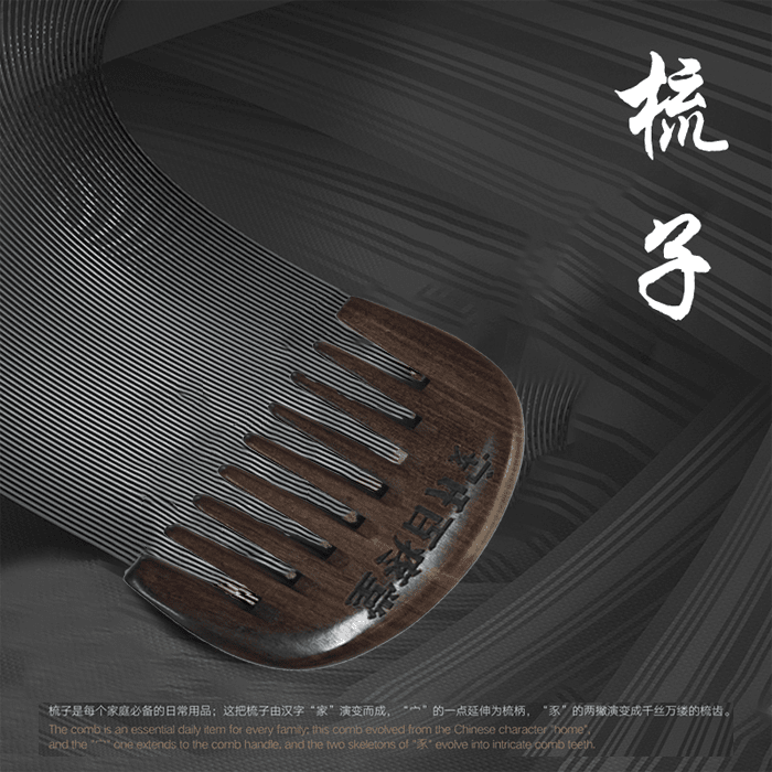 檀木按摩梳