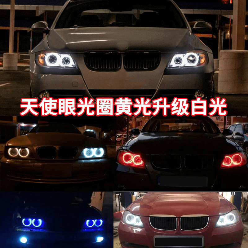 适用于宝马3系E90E91E92E93320i325i330i改装LED天使眼灯泡日行灯