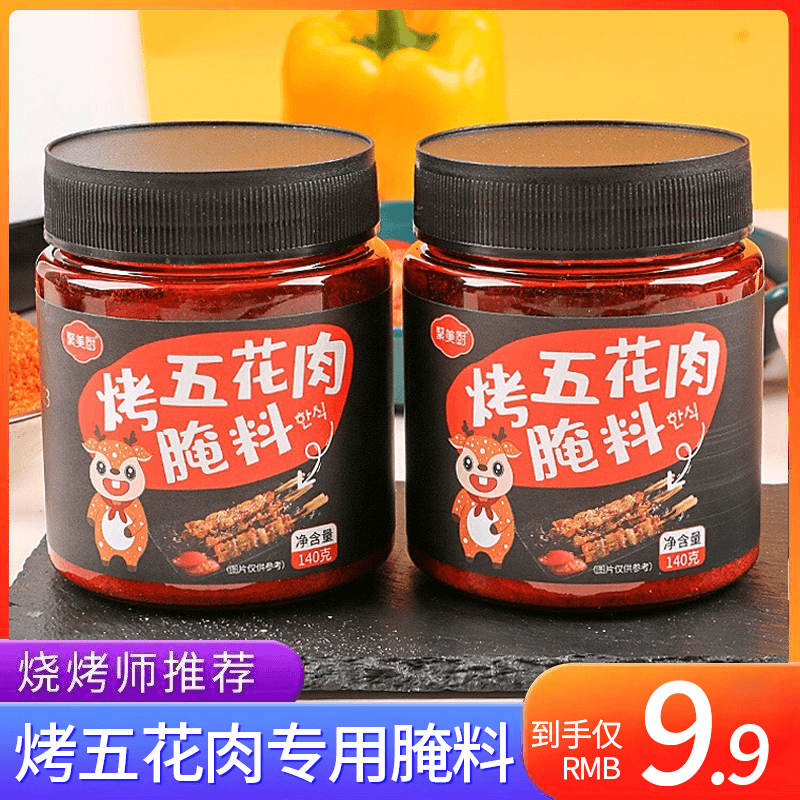 烤五花肉腌料烧烤调味料烤肉腌制料腌肉调料空气炸锅专用配料