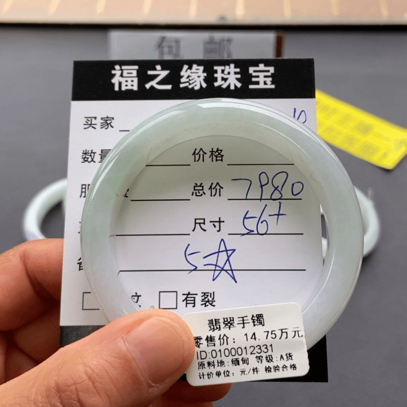 【闪购商品】翡翠手镯未镶嵌