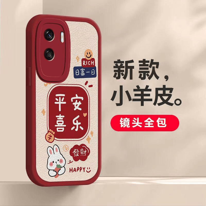 荣耀X50手机壳荣耀X50I小羊皮荣耀X50I+平安喜乐新年女款防摔全包
