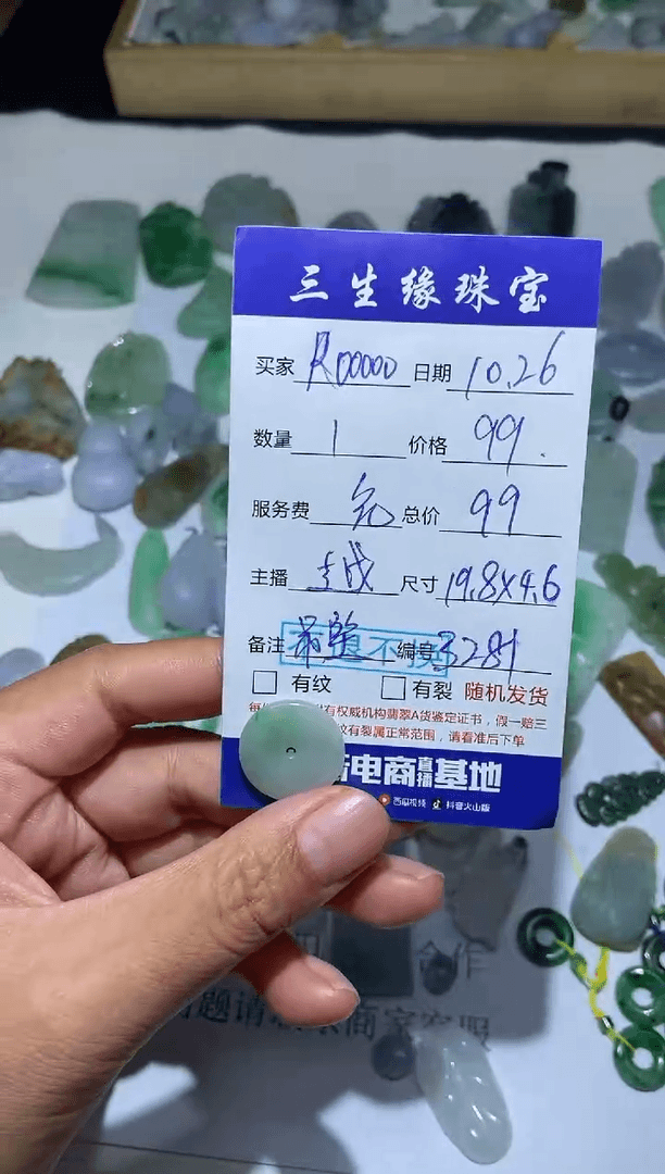 【闪购商品】定制翡翠平安扣未镶嵌R****oRooooo