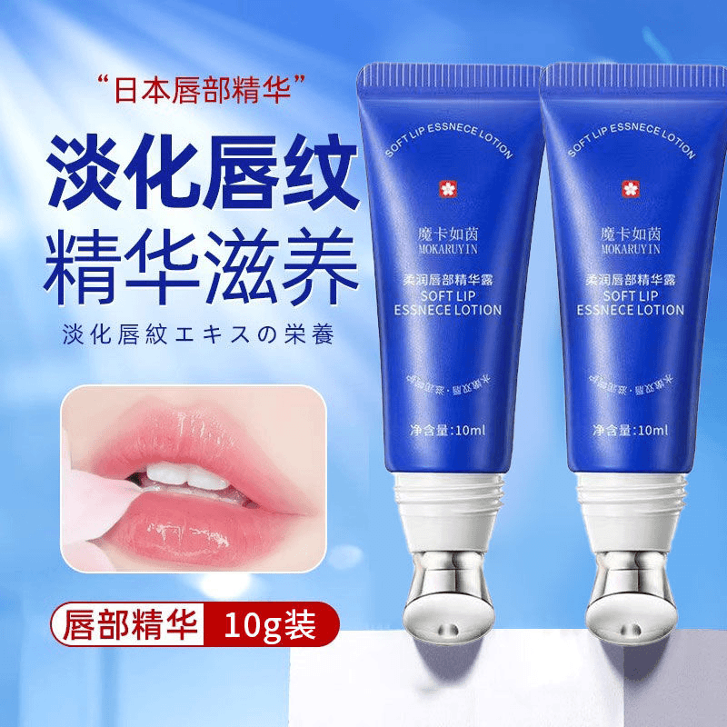 唇部精华霜润唇膏滋润保湿水润嘴唇干裂起皮护理淡唇纹去死皮润养
