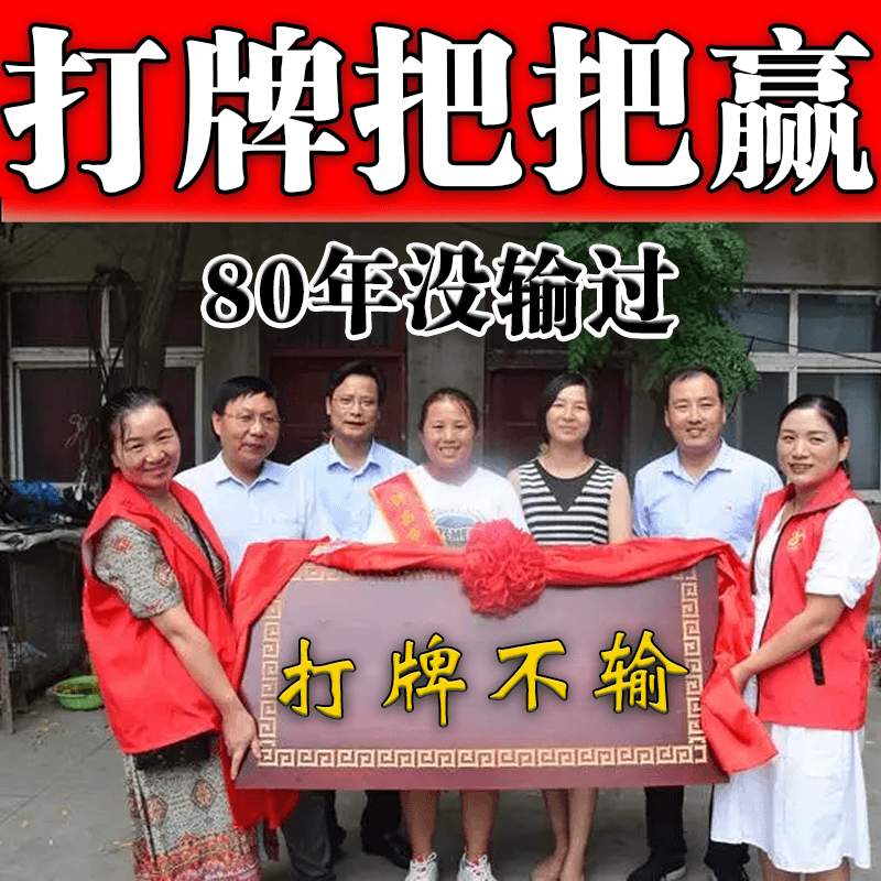 【打牌不赢陪十亿】打麻将赢钱把把胡稳赢专用转运挂件