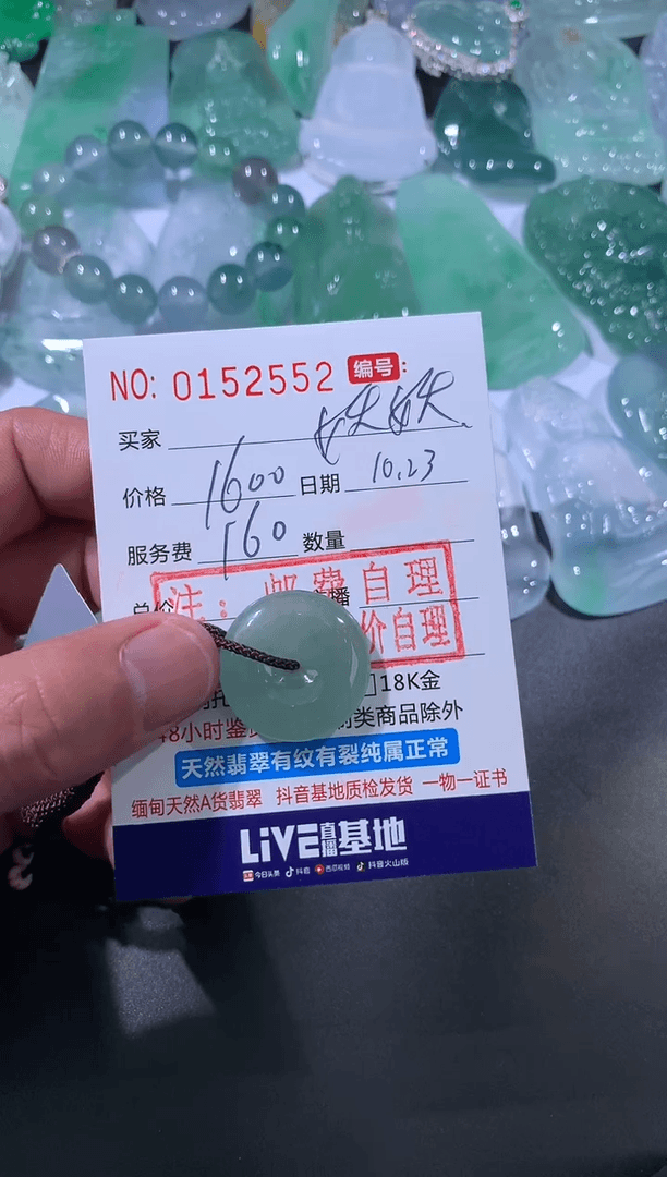 【闪购商品】翡翠颈饰未镶嵌妖**贝妖