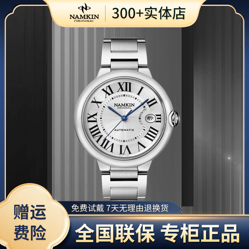 【全国联保】【专柜正品】《告白系列》瑞士卡地款男气球全自动机械腕表